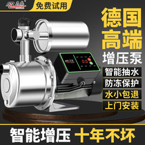 304不锈钢变频增压泵家用自来水全自动抽水泵自吸喷射泵