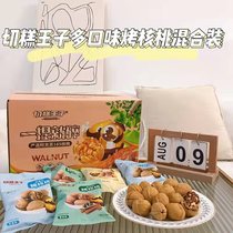 [切糕王子]风味烤核桃新疆阿克苏185蜂蜜红枣奶香草本1.1公斤22包