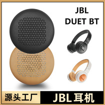适用于JBL耳罩DUET耳机套BT头戴式耳机套耳罩保护套海绵套更换配