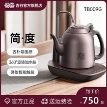 吉谷TB009G简度烧水壶泡茶专用非全自动上水恒温茶桌功夫茶电水壶