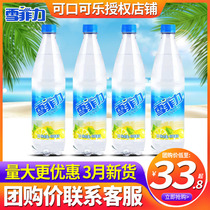 上海雪菲力盐汽水600ml*24瓶整箱批特价柠檬味网红汽水碳酸饮料品
