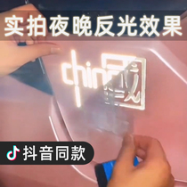 我爱中国CHINA车贴汽车装饰车贴纸镭射反光七彩个性国潮划痕贴纸