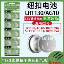 LR1130纽扣电池AG10玩具手表计算防盗器耳朵助听器台历AG4电子表