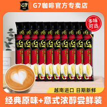 越南进口中原g7咖啡原味浓醇三合一速溶咖啡品尝装官方旗舰店正品