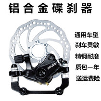 适用永久山地自行车夹器套装刹车器前后碟刹器碟片改装配件通用