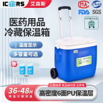 艾森斯(icers)便携式36L车载PU拉杆保温箱医用药品冷藏箱商用冰桶