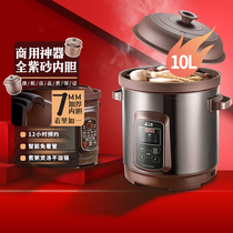 三源紫砂锅电炖炖锅10升大容量商用煮粥锅陶瓷电砂锅煲汤家用炖盅