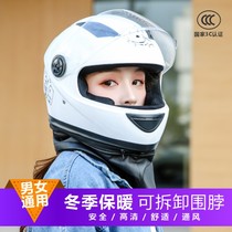 3C认证秋冬季保暖电动车头盔男女四季电瓶摩托车安全帽新国标全盔