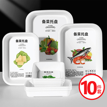 日本火锅备菜盘家用厨房料理盘配菜碟子盘子托盘白色日式餐盘套装