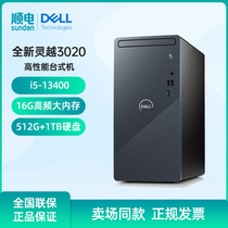 Dell/戴尔灵越3020 新款台式电脑主机 高性能台式机13代酷睿i5 教育学习 图文设计 含有线键鼠