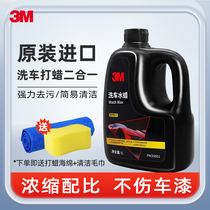 3M洗车液水蜡白车专用强力去污高泡沫清洁清洗剂汽车蜡水免擦黑车