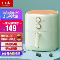 山本（SHANBEN）空气炸锅家用无油烟电炸锅4.2L大容量薯条机机械