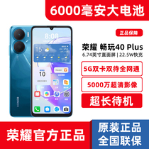 原装正品honor/荣耀畅玩40Plus全网通6000毫安大电池老人学生手机