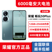 新款honor/荣耀 畅玩50 Plus原装正品智能5G手机6000毫安大电池