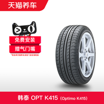 韩泰轮胎 Optimo K415 215/45R16 86H 适配大众Polo GTI 包安装