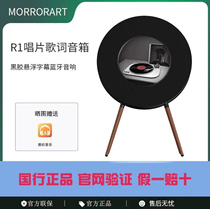 MORRORART R1唱片歌词音箱网易云联名悬浮字幕黑胶智能蓝牙音响箱