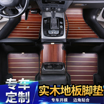 适用于丰田19款亚洲龙实木地板脚垫亚洲龙木质专全包围垫脚垫改装