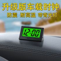 汽车载用电子表数字时钟夜光粘贴耐高温防震小型仪表台摆件多功能