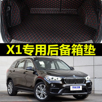 2017款宝马X1新能源专用全包围汽车地垫宝马X1混动后备箱垫易清洗