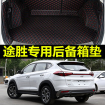 2019款北京现代全新途胜汽车后备箱垫全包围专用新13款2015易清洗