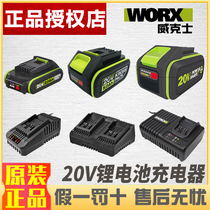 威克士20V锂电电池大脚板WA3016通用原装4.0/5.0/6.0电池充电器