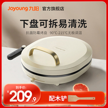 九阳电饼铛家用双面加热可拆洗煎饼锅薄饼机烙饼锅煎饼机升级K95