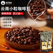 意式云南小粒中度新鲜烘焙蓝山风味重度特浓缩手冲黑咖啡豆可磨粉
