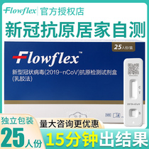 Flowflex新冠病毒抗原检测试剂盒新型冠状病毒核酸检测试纸自测盒