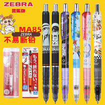 日本ZEBRA斑马EVA多啦A梦蜡笔小新自动铅笔不易断芯MA85宝可梦限定柯南怪盗基德工藤新一皮卡丘活动铅笔0.5