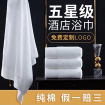 五星级酒店白色浴巾纯棉宾馆美容院专用加厚吸水毛巾家纺刺绣logo