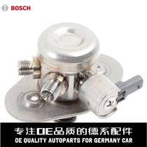 BOSCH博世 汽油燃油高压泵13518635048适用于宝马N20F20F21F30E84