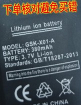 MODEL GSK-X01-A BATTERY 380MAH TYPE 3.7V 电池锂电板 智慧手錶