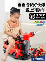 超大号可坐人喷水消防车儿童玩具男孩大型工程变形汽车洒水车6岁3