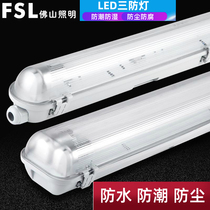 佛山照明 LED三防灯T8灯管一体化防尘防潮长条灯具单双管全套支架