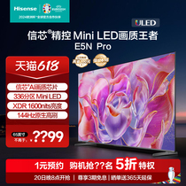 海信电视65E5N Pro 65英寸 ULED 信芯精控 Mini LED 液晶电视机75