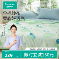 【赵丽颖推荐】全棉时代空调被棉纱被纯棉纱布被床上用品亲肤透气