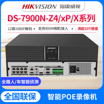 海康8/16/32路双网口智能POE硬盘录像机DS-7908/7916/7932N-Z4/XP