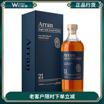艾伦21年700ml单一麦芽苏格兰威士忌 Arran 英国原装进口正品洋酒