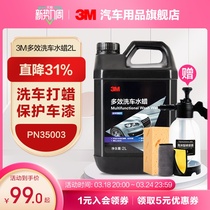 3M进口蜡洗液洗车液水蜡水蜡泡沫清洁剂去污洗车摩托车通用洗液