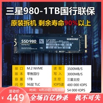三星固态硬盘980 970EVO PLUS 2T 1T nvme笔记本台式机SSD pm981A