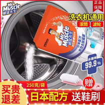 威猛先生洗衣机槽清洗剂清洁家用滚筒全自动神器非杀菌消毒泡腾片