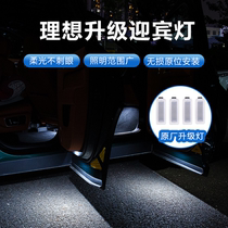 理想MEGA/L7/L8/L9/one车门迎宾灯升级车门照明灯改装配件装饰