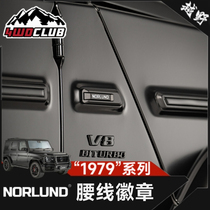 Norlund奔驰新G级G63/G500铝镁合金高光浮雕腰线徽章改装升级配件