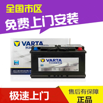 瓦尔塔适配沃尔沃V40V60XC60S60L启停电瓶瓦尔塔AGM80汽车蓄电池