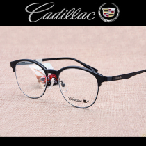 Cadillac/凯迪拉克男士板材+合金圆框全框近视眼镜架C2036D送镜片