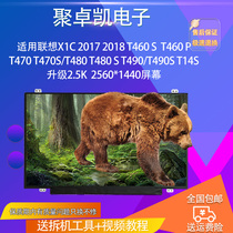 联想X1C 2017 18 T460 S P T470S/T480 S T490S T14S升级2.5K屏幕