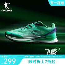 中国乔丹飞影2.0马拉松竞速训练跑步鞋运动鞋女巭Pro减震透气跑鞋