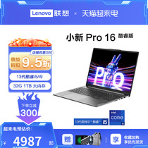 Lenovo/联想 小新 Pro16  英特尔EVO平台酷睿i9标压高性能轻薄本笔记本电脑学生办公便携全面屏笔记本