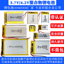 3.7v蓝牙胎压监测器锂电池大容量可充电通用传感器小聚合物电池芯
