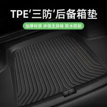 TPE汽车后备箱垫全包围尾箱垫子专用2024新款装饰用品23专车定制